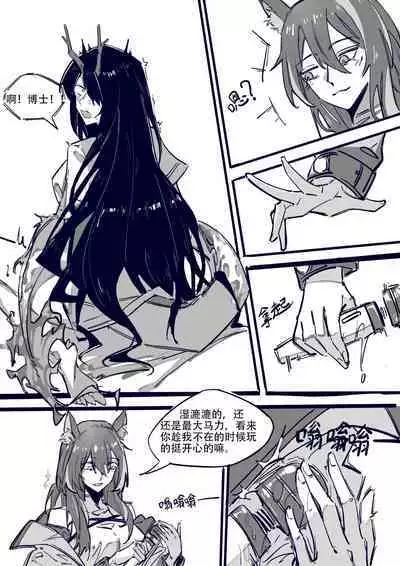 博士大战龙泡泡