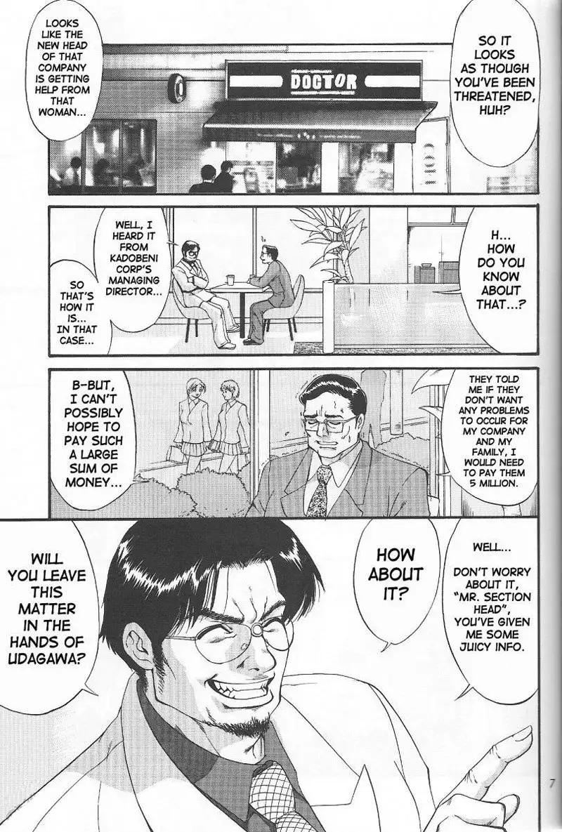 Boku No Seinen Kouken Nin 5