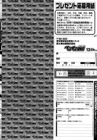 COMIC Penguin Club Sanzokuban 2015-12