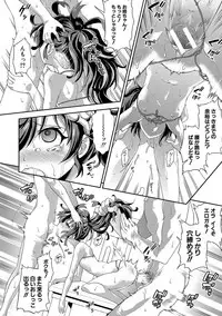 [Yamazaki Kana] Chibikkokikoki [Digital]