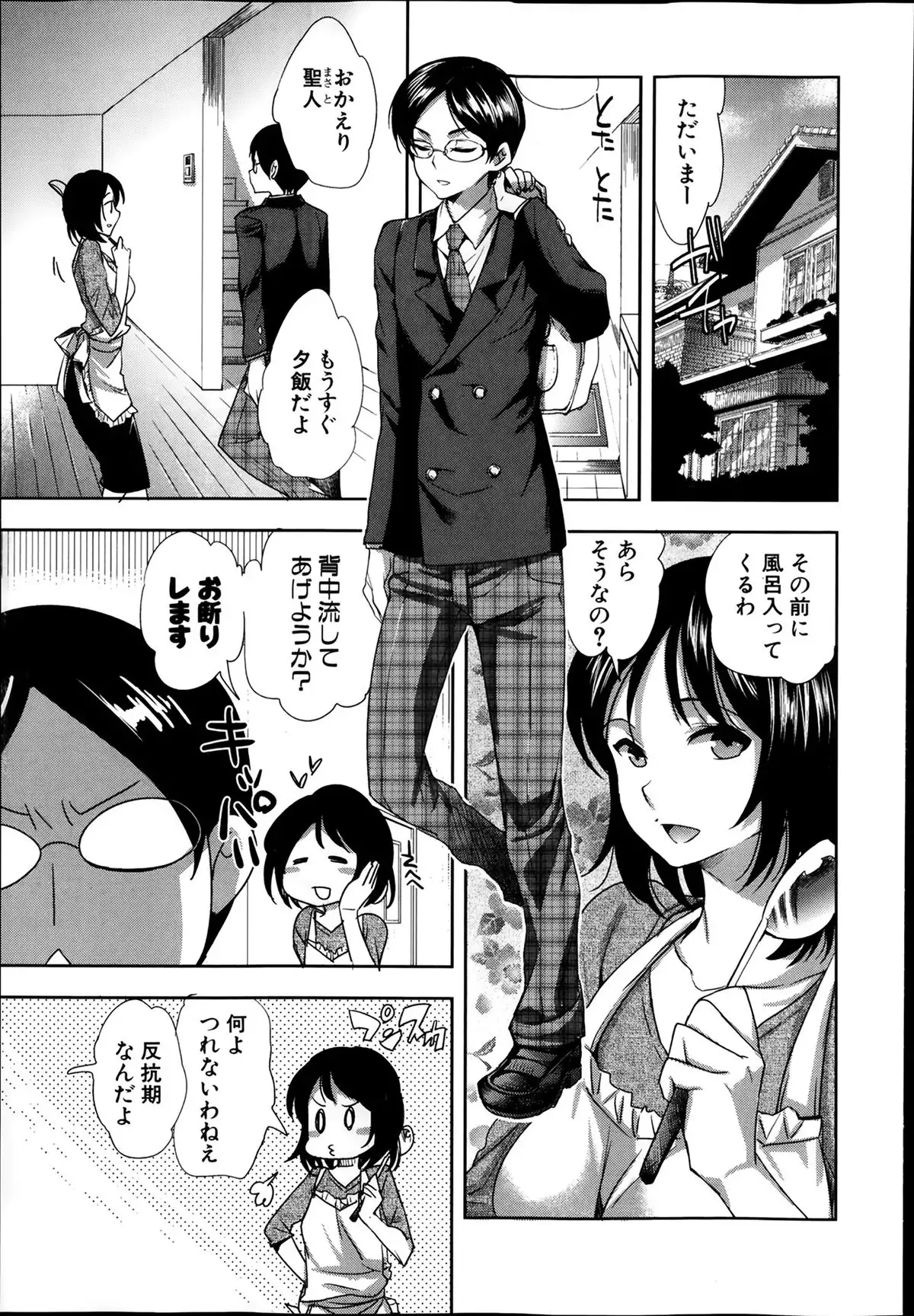 Android wa H na Yume wo Miru ka? Ch.1-5