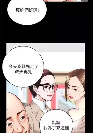 性溢房屋 Chapter 26-30