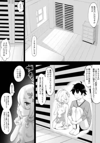 [Take Shinshi] Netorase de Koufun suru Aruji-sama Kyaru Hen (Princess Connect! Re:Dive)