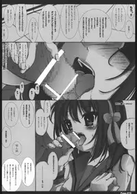 [KINDANDOWA (tomomaya)] Deihen x Takasa ÷ Haruhi (Suzumiya Haruhi no Yuuutsu)