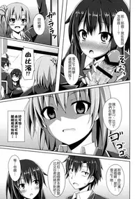 (C88) [Imitation Moon (Narumi Yuu)] Soredemo Hikigaya Hachiman wa Rea-Juu Kara wa Hodo Tooi (Yahari Ore no Seishun Love Come wa Machigatteiru.) [Chinese] [夢之行蹤漢化組V2]