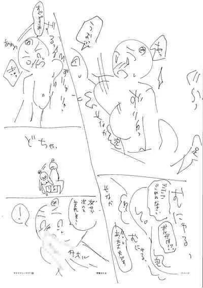 [Ika Hotaru] Hamerare Guest House ~Ura-site no Rokomi de Yareru Onnashujin to Wadai ni natte shimaimashita~