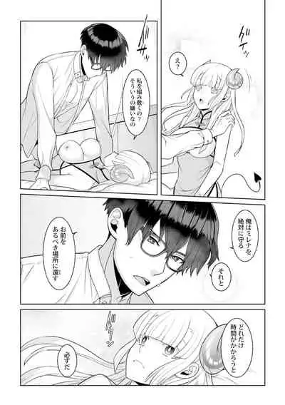 月庭の聖女淫蜜の宴第5話