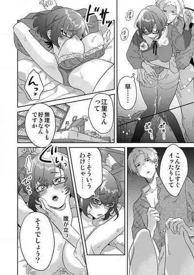 [Inoue Ona] Toshokan Onēsan no Uruoi Suhada 〜 Kanojo Janainoni Oku Made Torotoro Dekiai Sex 〜[R18] 1-4