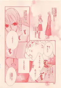 Renai Bijin if 2011-10