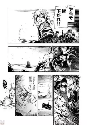 Shinju no Nectar Vol. 2