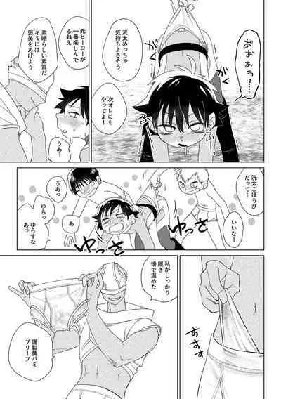 Red Ballet VS Brief Kaijin