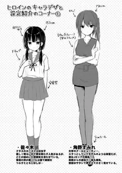 [Mottsuo] School Nyuu days [Digital]