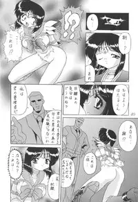 (C58) [Thirty Saver Street 2D Shooting (Maki Hideto, Sawara Kazumitsu)] Silent Saturn 12 (Bishoujo Senshi Sailor Moon)