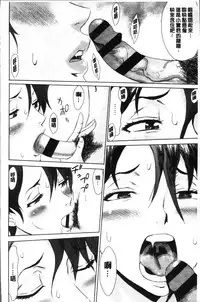 [Kuroiwa Menou] Aoi Kajitsu to Shiroi Hada | 青澀果實與白嫩肌 [Chinese]