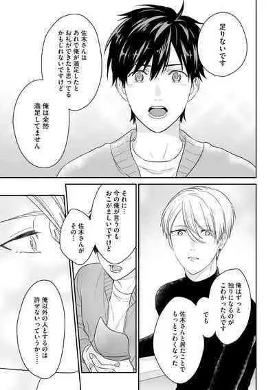 Kirei na Onii-san wa xx ga Osuki