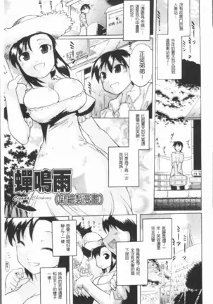 Kimi dake no - Only You | 只有屬於你