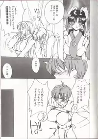 [Midoh Tsukasa] Setsubun GIRLS