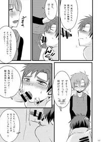 [Nanashi Shounen (7c)] Oshioki Iincho! [Digital]