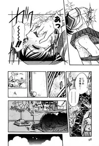 [Yumenozu] Nagareboshi Haruka Plus