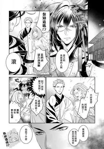 Hentai Ikemen Yuurei ni Maiban Osowarete imasu. | 每晚被變態帥哥幽靈襲擊. 1-7