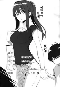 [N.S Craft (Simon)] Rin to P (THE IDOLM@STER Cinderella Girls) [Chinese] [无毒汉化组] [Digital]