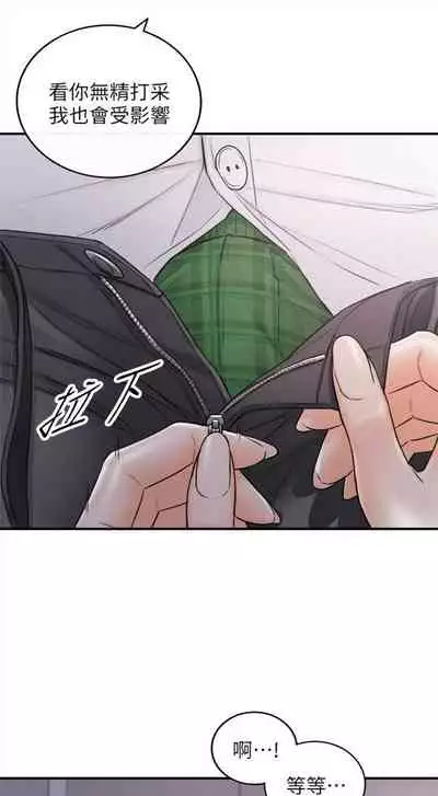 [週五] [富貴鼻 & 雲河尹] 正妹小主管 1-49 官方中文（連載中）