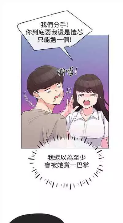 [夜行星 & 柚子] 重考生 1-110 官方中文（完結）