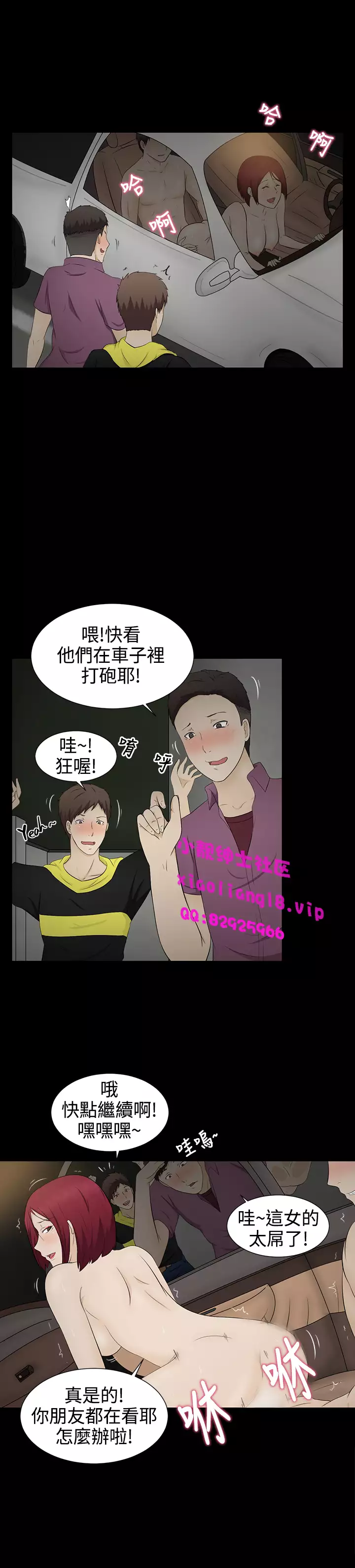 中文韩漫 水蛭 Ch.0-5