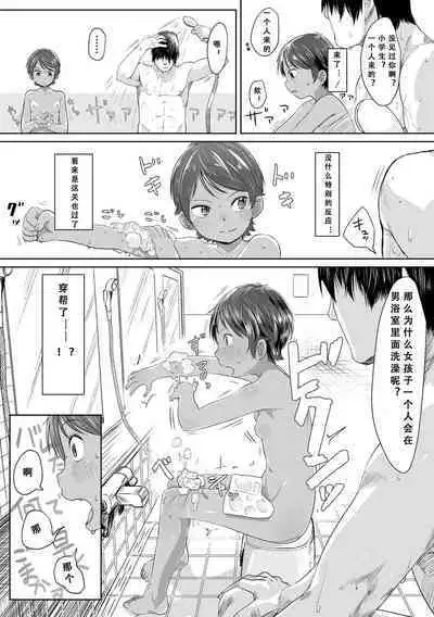 Peaceful Ecchi! - PEACEFUL H | 平和的H