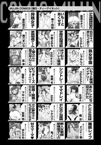 COMIC Tsuyahime Vol. 001