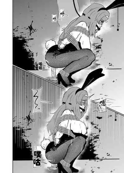 Sennyuu Shitara Hobaku Sare Chaimashita.