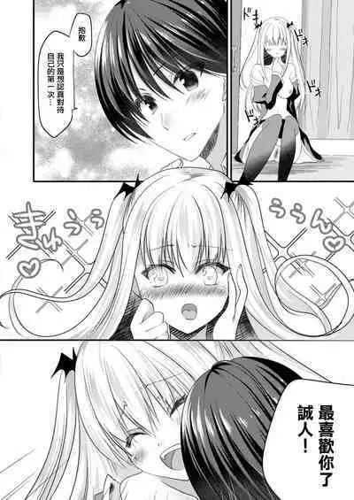 Tokimeki Kyuuketsu Shoujo