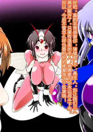 Zenmetsu! Delta Girls