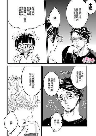 [yume ki yo]koakuma na osana nazimi ni、 itadaka re masi ta。 01~04｜被小恶魔青梅竹马吃干抹净※在床上~01~04[中文] [橄榄汉化组]