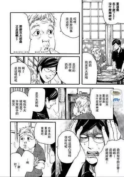 Shibari Passion/束缚激情Ch. 1-9