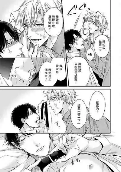 [Anthology] Omegaverse BL -Kyouai- | OmegaverseBL－狂爱－ [Chinese] [拾荒者汉化组] [Digital]