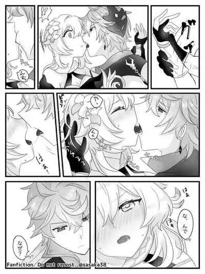 【完全版】蛍と一緒にいたいトリック フラワーの話