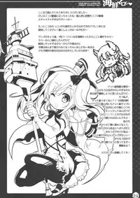 (C93) [HarthNir (Misakura Nankotsu)] Kaisen Maron (Azur Lane)