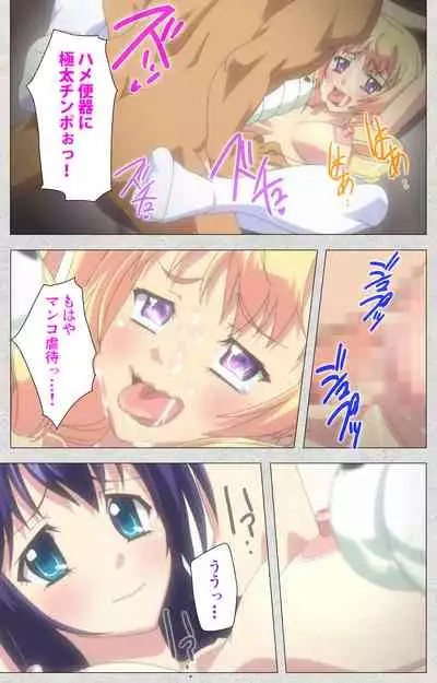 [Misakura Nankotsu HarthNir] [Full Color Seijin Ban] Shinsei Futanari Idol Dekatama-kei ~ Shasei no Utage wa Chozetsu MAX ~ Kanzenban