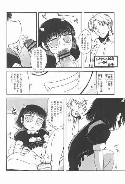 Mamono Kakuchou Sheet LEVEL:5