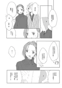 [CHOCO*POP (Koharu)] Secret mode (THE IDOLM@STER SideM) [Chinese] [EZR個人漢化] [Digital]