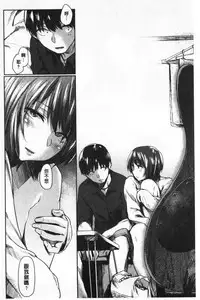 Hatsukoi yori Kimochi Ii - Feels so good than my first love | 比起初戀還要更舒服