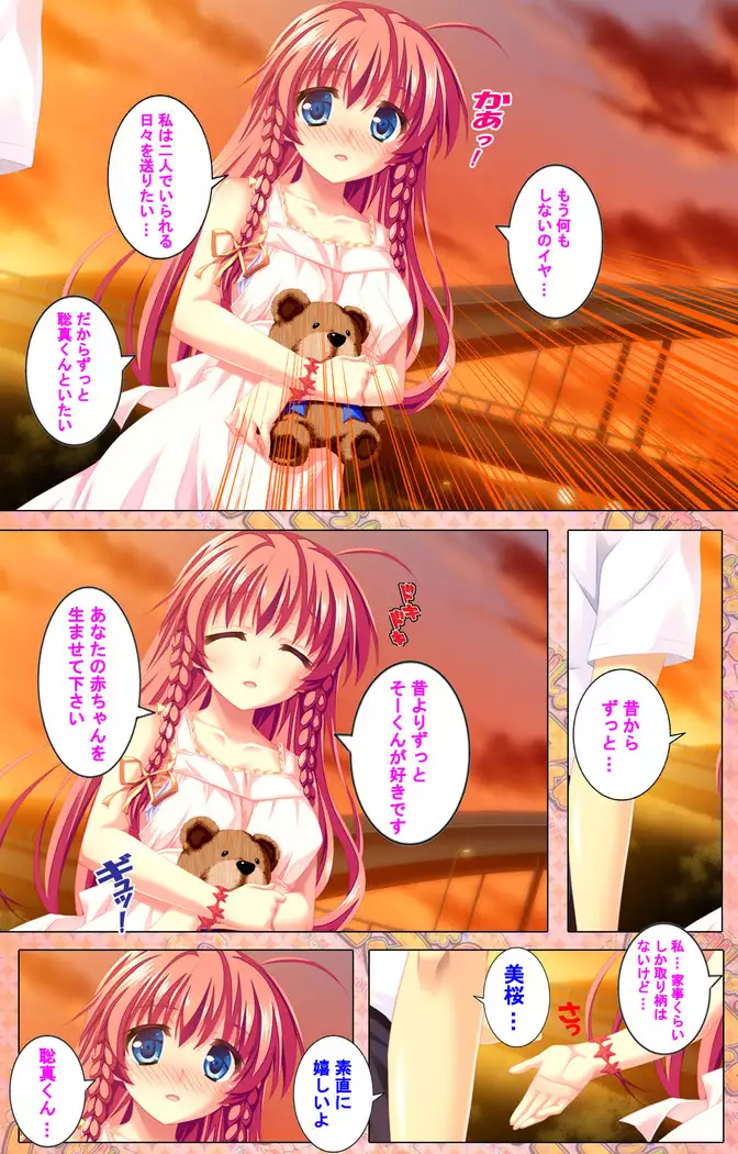 Shiyou yo Souma-kun ~Ecchi na Musume Demo Ii Desu ka?~ Kanzenban