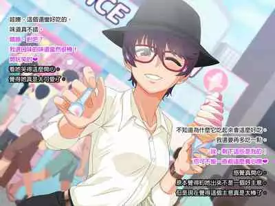 Mannish Musume No Honne Wa Sukebe Na Bakunyuu Musume