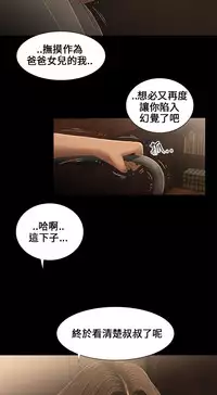 Three sisters 三姐妹Ch.13~19 (Chinese)中文