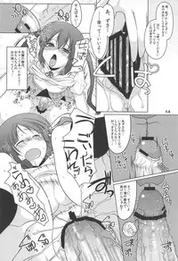 (C78) ['n'-cyak-m-mu- (Mirin Fu-ka, Yukiji Shia)] Futa Metamorph (K-ON!)