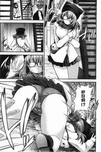 Doku Aru Hana no Amai Mitsu | 毒淫花的甘甜蜜