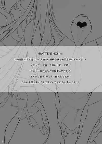 [Watochip Melonpan (Watosu)] Melusine to Motto Motto Iroiro Ecchi Hon (Fate/Grand Order) [Chinese] [黎欧出资汉化] [Digital]