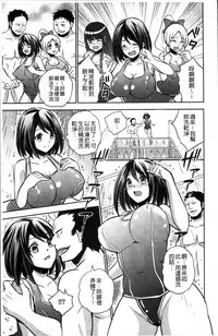 [Kinokoyun] Boku no Daiji na Pocchari Kanojo ga Dosukebe Trainer ni Damasarete Bitch ni Natte Kaettekuru nante...! [Chinese]