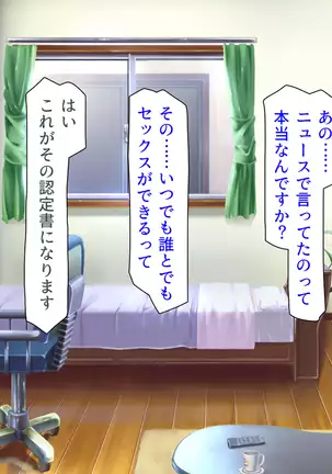 Taneari Kyochin no Boku ga Sukikatte Onnanoko o Tanetsuke Dekiru Houan ga Kaketsu saremashita part 1